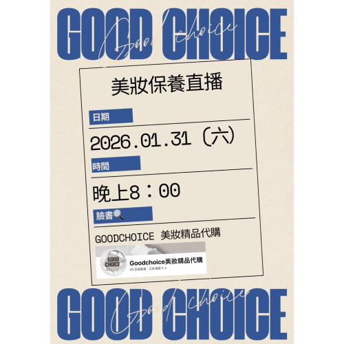 1/31直播下單