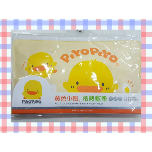 黃色小鴨PiYO PiYO 冷熱敷墊 GT-88047