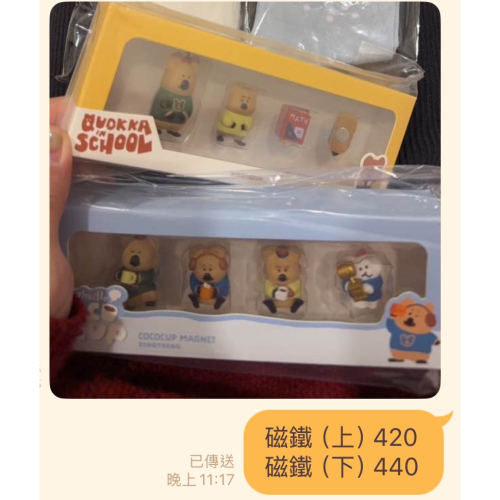 +恩（抓蝴蝶+三件組+磁鐵1440 送香奈兒精華跟kitty口腔噴霧）