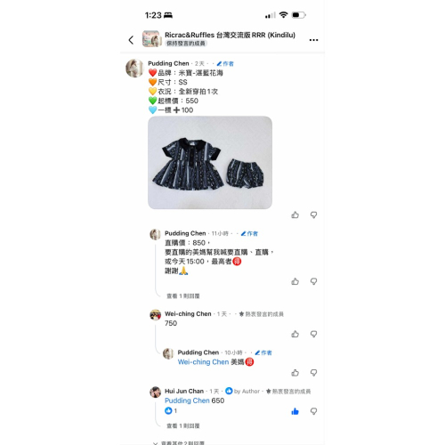 可米辣裙+米寶制服（Pudding Chen）