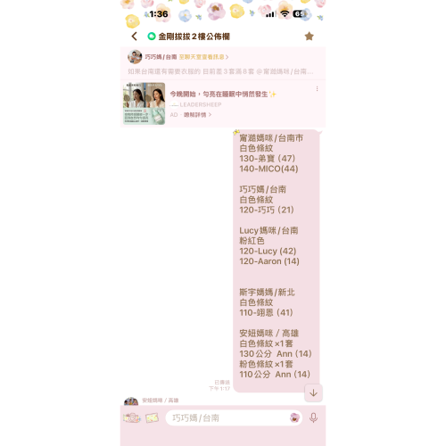 甯澔媽咪