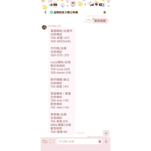 QQQ媽媽