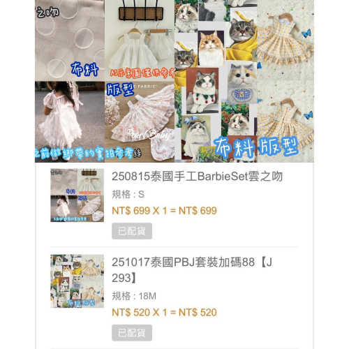 雲之吻S+貓咪方領套裝18m