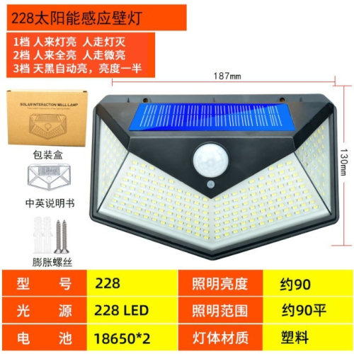 YLC。228LED 太陽能 感應led燈 太陽能庭院燈 感應燈 led 燈 探照燈 太陽能燈 太陽能壁燈 戶外燈