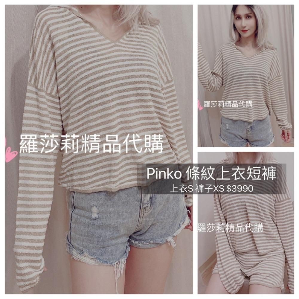 羅莎莉歐美精品代購全新 Pinko 條紋上衣短褲 -現貨在台-