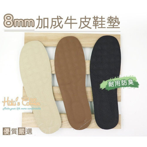 減震鞋墊_C98 台灣製造 8mm加成牛皮鞋墊 牛皮 男用 大尺碼 有效減震【采靚鞋包精品】