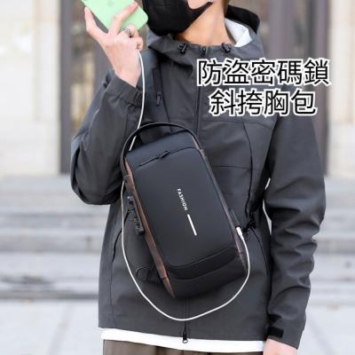 【台北士林*店面】防盜密碼鎖斜挎胸包 韓版單肩斜挎包 機車包 密碼鎖潮包 耳機孔設計 送禮