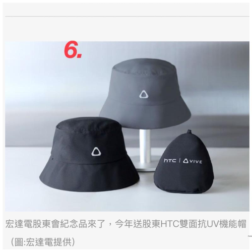 ～薰之物～附發票? HTC 雙面抗UV機能帽 漁夫帽 帽子 股東紀念品 抗UV帽 雙面帽 魚夫帽