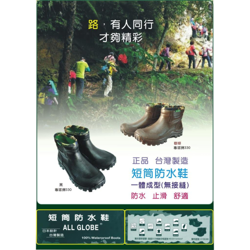 [佳立生活館]專球牌330 短筒登山鞋 溪頭鞋 台灣製 短筒防水鞋 登山鞋 防水鞋 雨鞋 露營 戶外 運動 休閒