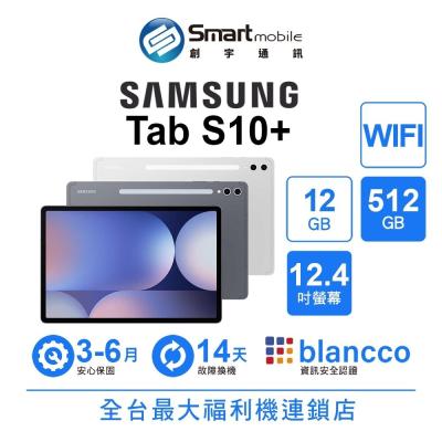 Samsung Galaxy Tab S10+ 12G/512G 12.4吋 WIFI 二手機 中古機 福利品 創宇通訊