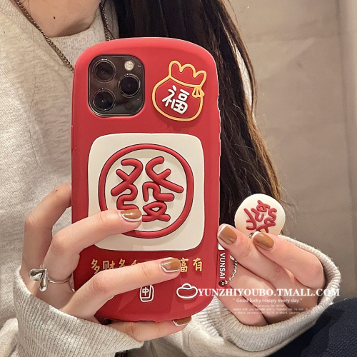 個性文字發財掛件適用iphone13/12promax蘋果11手機殼iphonex硅膠xsmax創意xr個性8plus女