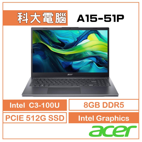Acer 宏碁 Aspire A15-51P-35F6 15.6吋筆電 文書 C3-100U/8GB/512GB