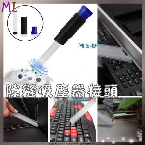 強力清潔隙縫吸塵器接頭 強力灰塵清潔器 Dust Daddy灰塵清潔器 TV新款吸塵器頭 多功能清潔配件 吸塵器配件