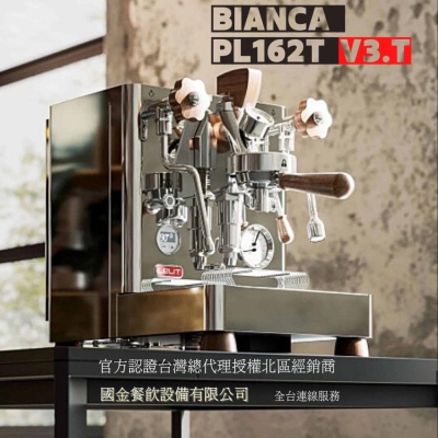 ?LELIT台灣代理? Lelit Bianca PL-162T110v V3.T變頻咖啡機／現貨