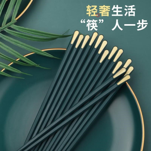 筷子家用家庭高檔 高端合金耐高溫防滑防黴高顏值快子輕奢風