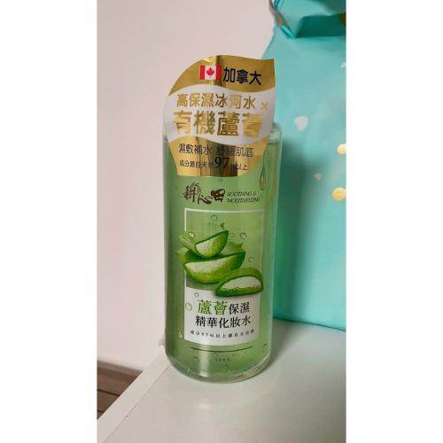保濕精華化妝水
