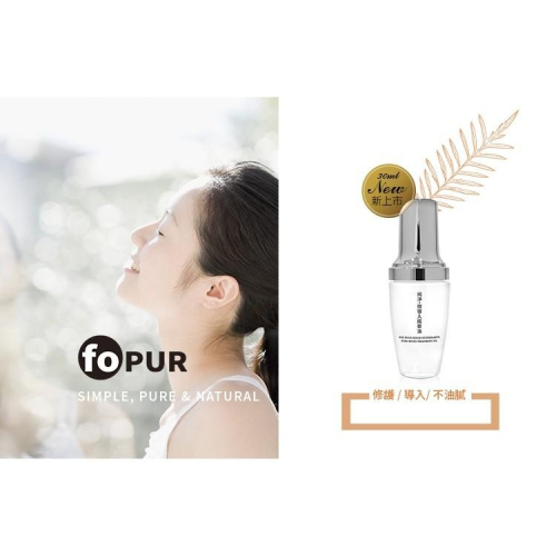 butyshop純淨。微導入精華油 (30ml)