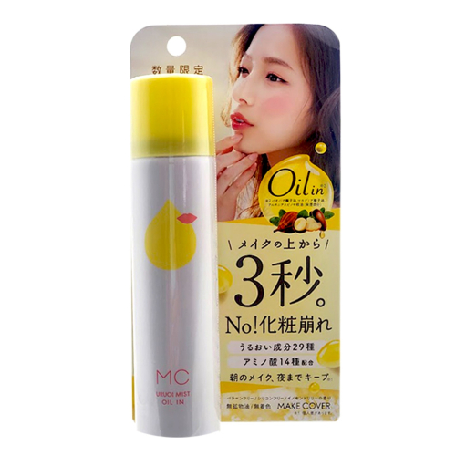 MAKE COVER 3秒隱形薄膜定妝噴霧65G(精油保濕)，市價480元，下單前請先詢問貨量