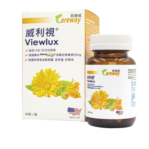 ?快速出貨?凱樂威Careway 威利視60粒/瓶（美國專利金盞花游離型葉黃素30mg）產地美國 葉黃素