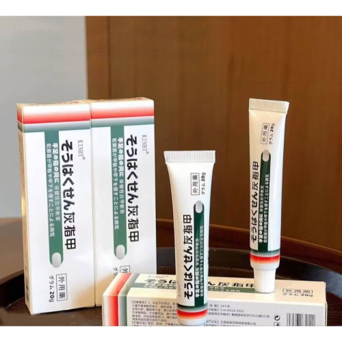 正品KINBT-手足保養保健灰甲（白甲）外用塗抹20mg