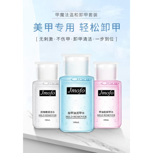 台灣現貨 美甲壓瓶 美甲洗甲水壓瓶 去光水 壓瓶 美甲工具 卸甲水套組