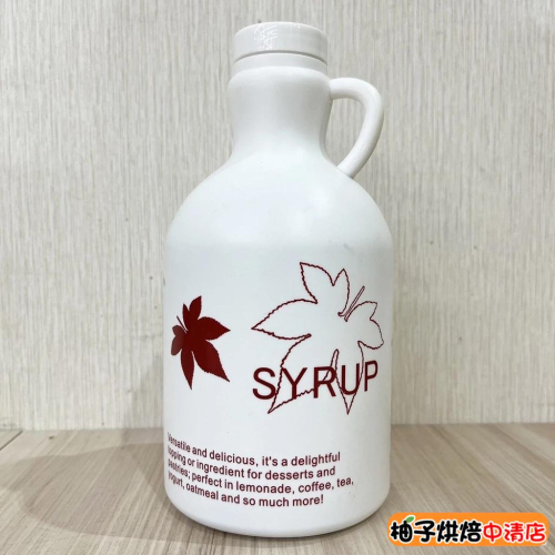 【柚子烘焙食品】大楓糖漿 1.2kg 楓糖漿 鬆餅 焦糖 糖漿 淋醬 冰淇淋 飲品 甜點 果醬 創意烘焙楓糖漿 台灣生產