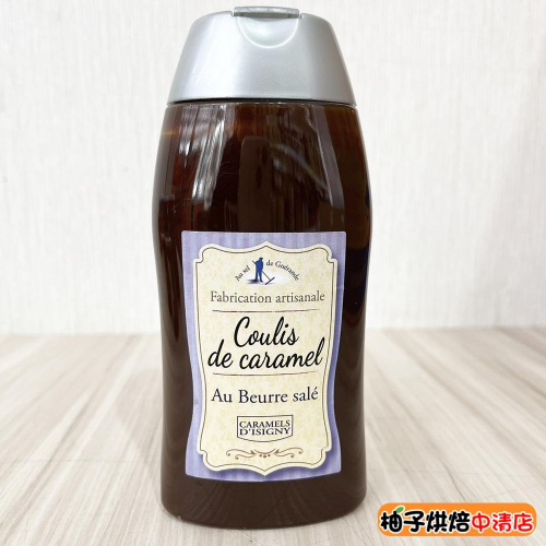 【柚子烘焙食品】法國 依思尼Isigny 焦糖糖漿(海鹽口味) 320g isigny 產區 依思尼 焦糖 糖漿 海鹽