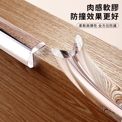 『熊愛貝百貨』新一代圓弧型透明桌角防撞條 寶寶學走防護條