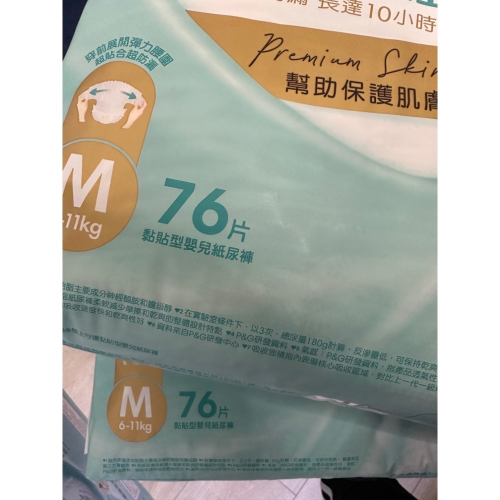 尿布x2