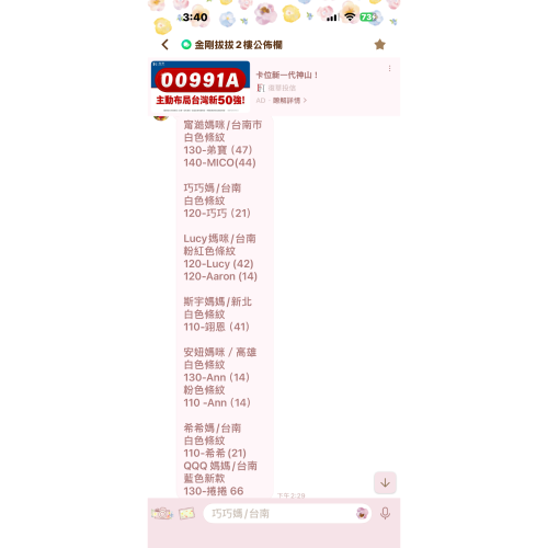 斯宇媽媽
