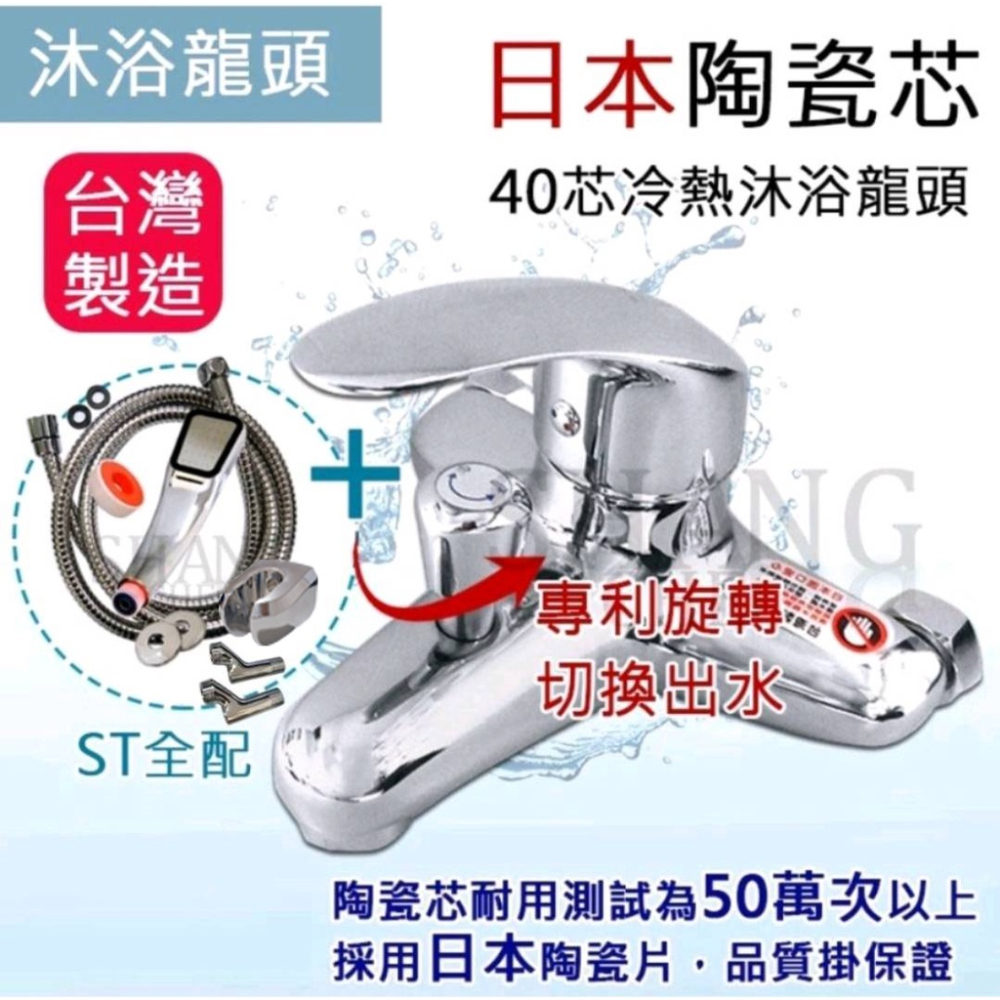 【增壓電鍍配】大流量沐浴龍頭花灑日本陶瓷心 專利出水鈕 40芯 大流量 專利 沐浴龍頭 淋浴 冷熱水龍頭 750