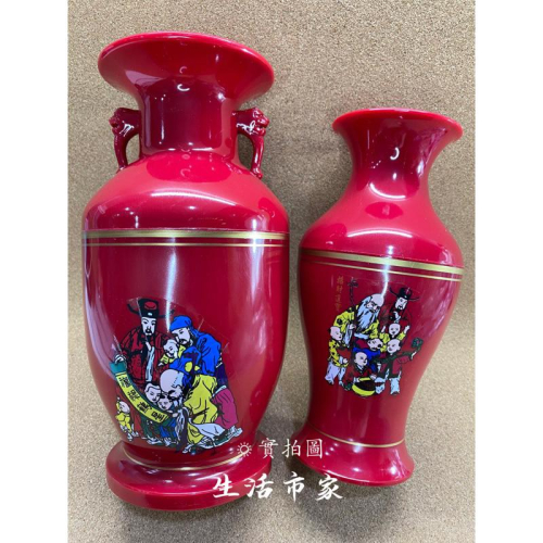 現貨 台灣製 花瓶 大 / 中 福壽花瓶 神桌花瓶 拜拜花瓶 吉祥花瓶 祭祀花瓶