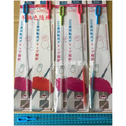 (現貨) 吸管刷 細刷 杯口刷 清潔刷 杯嘴刷 隙縫刷