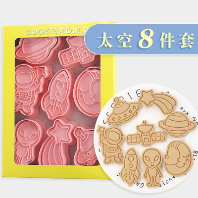 臺灣出貨 現貨 歐思麥烘焙 太空宇航員餅乾模具卡通外星人ufo飛碟3d立體曲奇切模翻糖烘焙（NC）