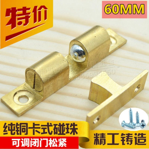 櫥櫃櫃子碰強門開關碰珠卡式式銅傢俱彈簧珠磁門碰珠卡扣鎖衣櫃