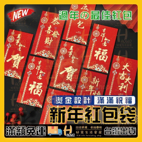 紅包 2025 蛇年 紅包袋 創意紅包 禮金 過年 結婚 新年紅包袋 萬用紅包袋 婚禮紅包 壓歲錢 設計款紅包 A009