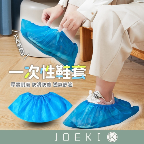 一次性鞋套 全網最低0.7 不織布鞋套 腳套 防塵鞋套 施工鞋套 安裝鞋套 免洗鞋套 鞋套【FS0090】