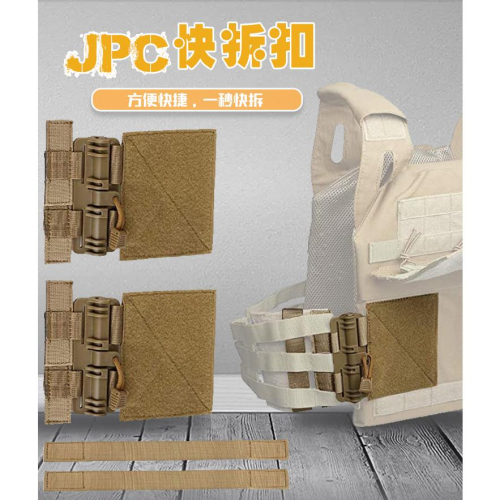 戰術背心MOLLE快拆扣 JPC CPC NCPC 6094 XPC2.0 馬甲快裝配件