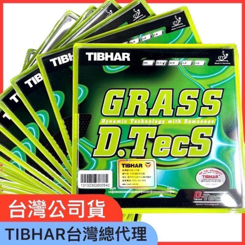 ??【TIBHAR台灣公司貨】草內能 OX 0.5 GS GRASSD.TECS 膠皮 顆粒 紅 黑 綠三色