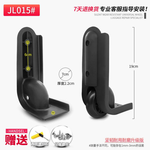包郵 JL015#拉桿箱行李箱配件定向輪子旅行箱腳輪皮箱側邊輪維修