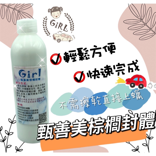 Girl?? ✨9/1新品上市???Girl 甄善美棕櫚封體?