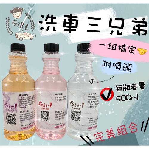 Girl??初階首選名單?鐵粉 鋼圈 柏油 ✨一次滿足幫你配到好❤️