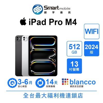 Apple iPad Pro M4 512GB 13吋 WIFI (2024) 二手機 中古機 福利品 創宇通訊