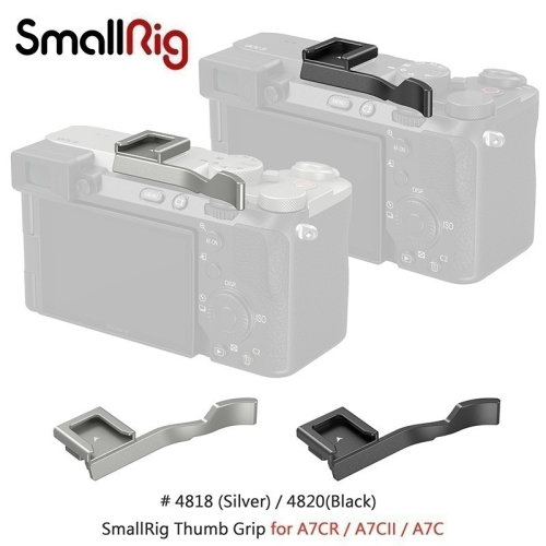 ☆大人氣☆ SmallRig 4818 銀 / 4820 黑 拇指手柄 指柄 拇指扣 A7C II A7CR A7C