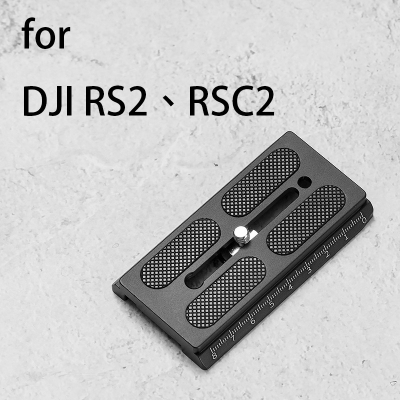 三重☆大人氣☆ 副廠 A38C 快拆板 for Dji RSC2 RS2