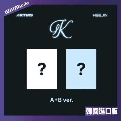 微音樂?通路特典 姬振 HEEJIN (LOONA) - 1ST MINI ALBUM [K] 迷你一輯