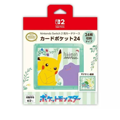 【AS電玩】MaxGames NS2 / NS 遊戲 24入卡帶收納盒 寶可夢 植物花園式樣