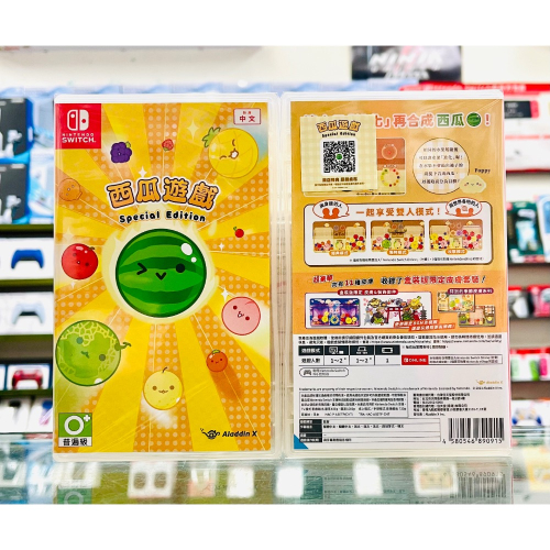 【東晶電玩】 Switch NS 西瓜遊戲 Special Edition 中文版、附贈預購特典(全新、現貨)