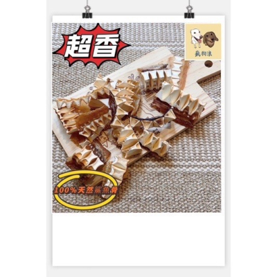 瘋狗浪-手作寵物零食-100%純天然鯊魚骨-超香-狗狗零食-手作寵物零食-純天然無添加-毛孩專屬
