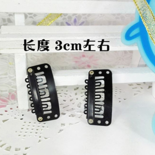 2個裝假髮髮片專用BB強力夾髮夾 厚實耐用彈力BB髮夾 DIY假髮髮片必備周邊用品【黑色】